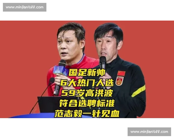 郑智接国足帅位!亚洲足球先生上任,高洪波范志毅出局 郑智接国足帅位!亚洲足球先生上任,高洪波范志毅出局