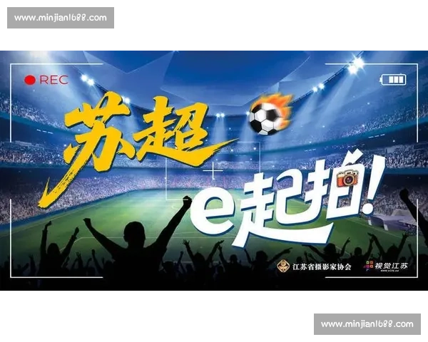 苏超开幕式玩出江南新高度!四大才子穿越球场,无人机灯光秀点燃 4 万球迷激情 苏超开幕式玩出江南新高度!四大才子穿越球场,无人机灯光秀点燃 4 万球迷激情