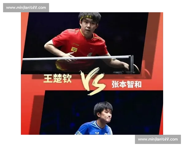 王楚钦与张本智和巅峰对决乒坛新格局之战全景解析技术心理赛场博弈